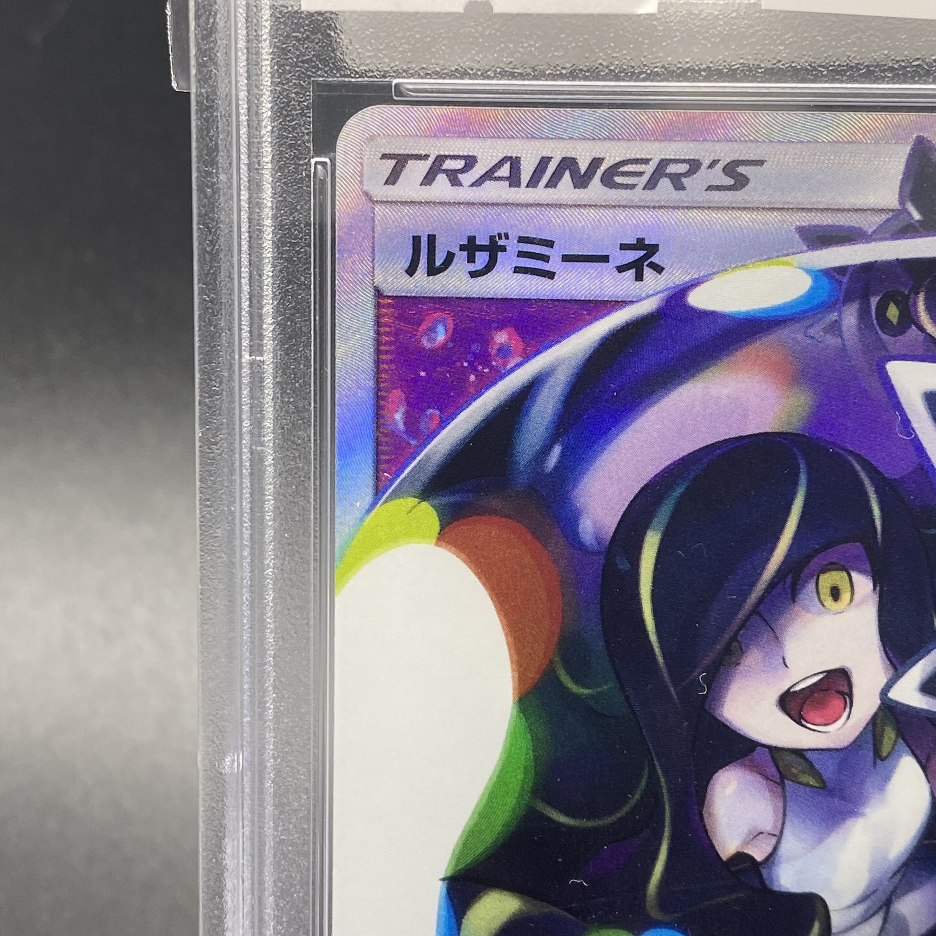 PSA10] Lusamine SR 120/114