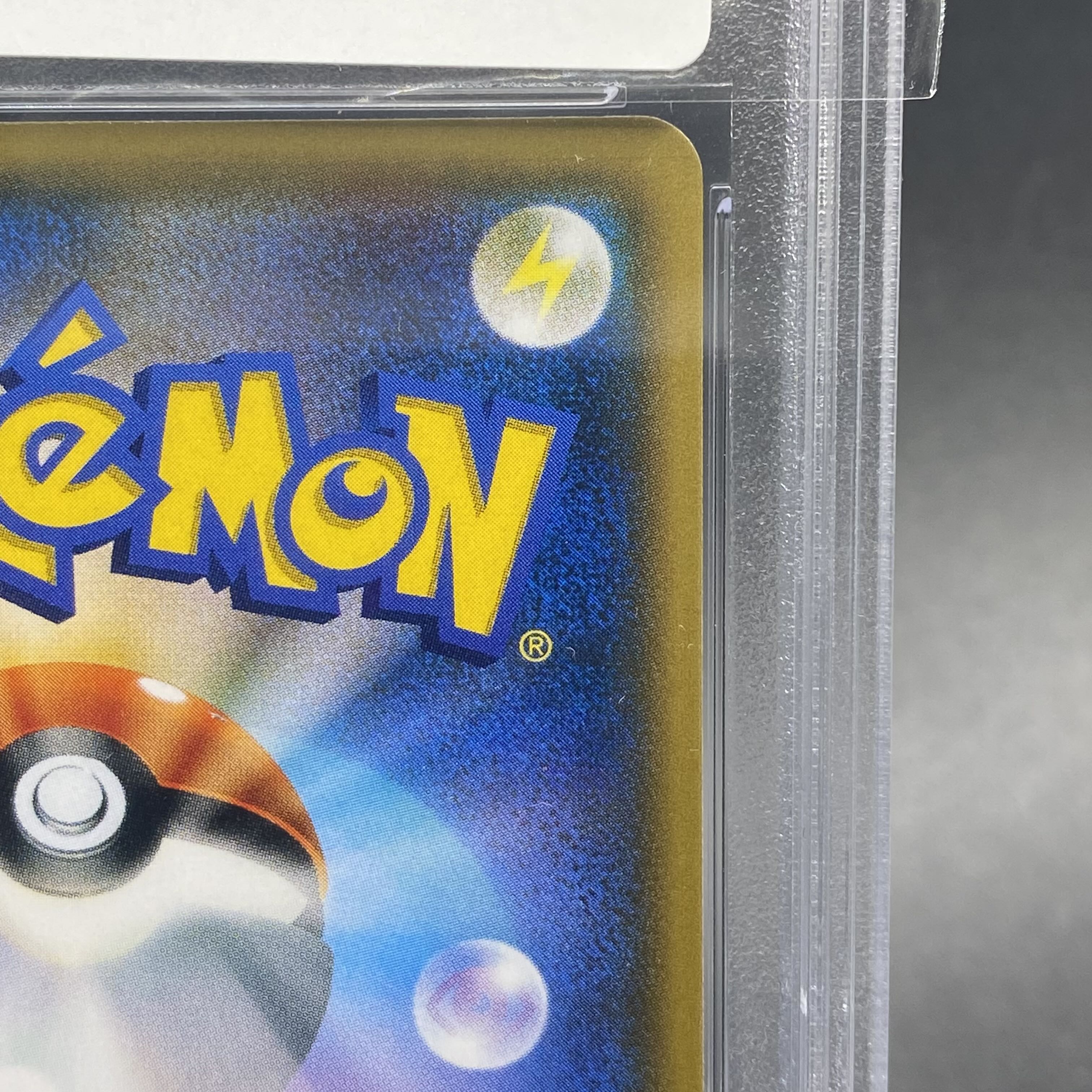 PSA10] Lusamine SR 120/114