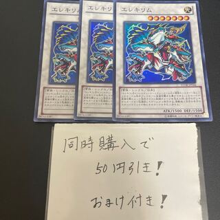 エレキリム スーパーレア JP044 29426 1枚