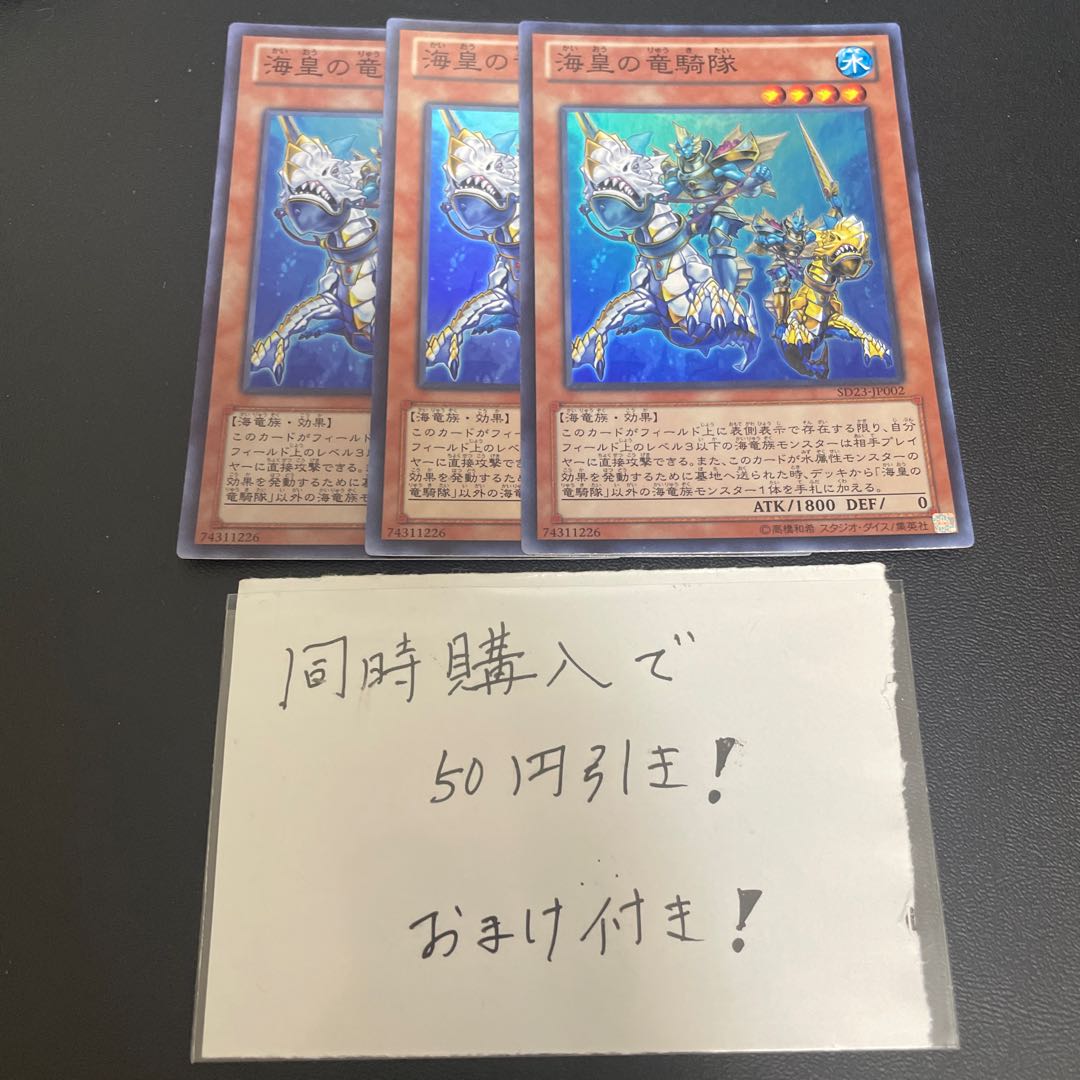 Atlantean Dragoons Super Rare JP002 29428