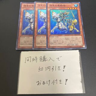 Atlantean Dragoons Super Rare JP002 29428