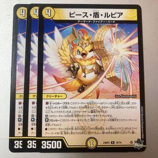 Peace Shield Rupiah 3 pieces