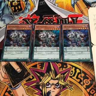 D/D Orthros 1 Super Set of 3 Tera