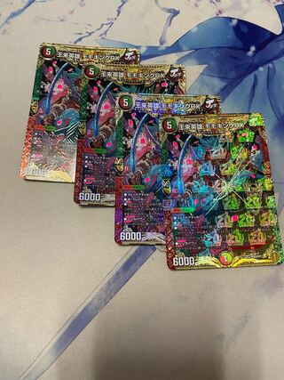 Wang Lai Hero Momo King RX KGM KM3/KM3