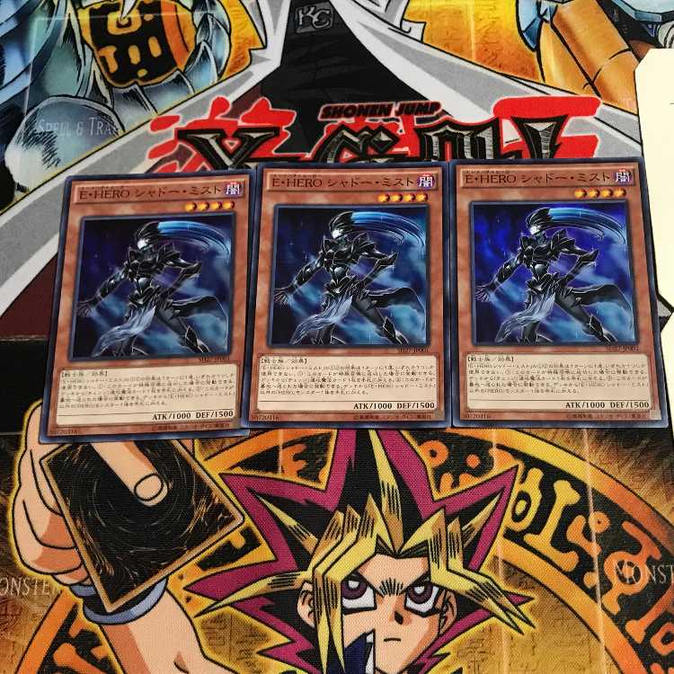 E・HERO シャドー・ミスト 1 スーパー 3枚セット てら
