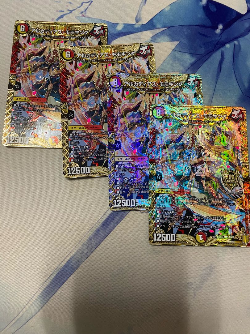 Arcadius Momo King KGM KM1/KM3