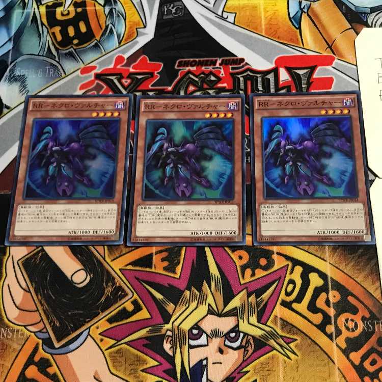 RR-Necro Vulture 3 Super, Set of 3, Tera