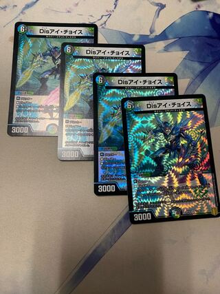 Dis i Choice VR 11/95