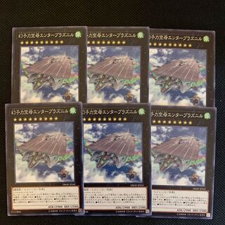 幻子力空母エンタープラズニル