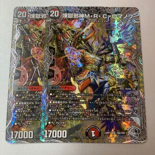 Purgatory Evil M. R. C. Romanoff 2 silver treasuries