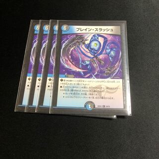 Bulette n Slash R 24/75