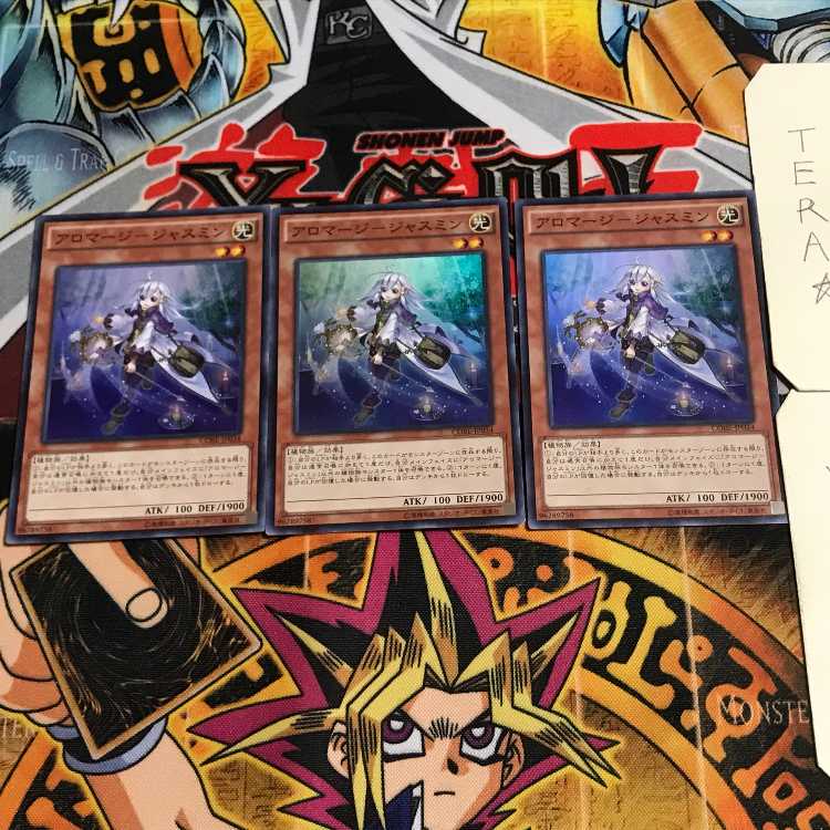 アロマージ-ジャスミン 8 スーパー 3枚セット てら