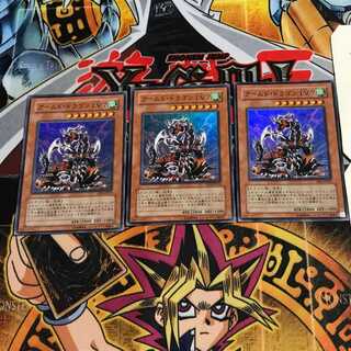 Armed Dragon LV7 9 Super Set of 3 Tera