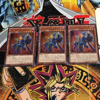 インフェルニティ・デーモン 3 スーパー 3枚セット てら