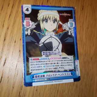 Reverse fate FGO Final Battle Artoria Pendragon R+