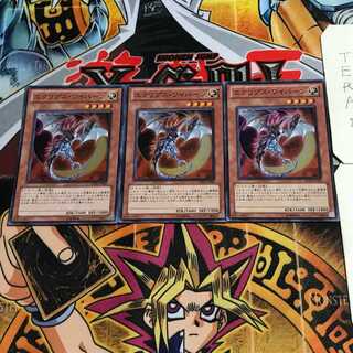 Eclipse Wyvern 6 Super Set of 3 Tera