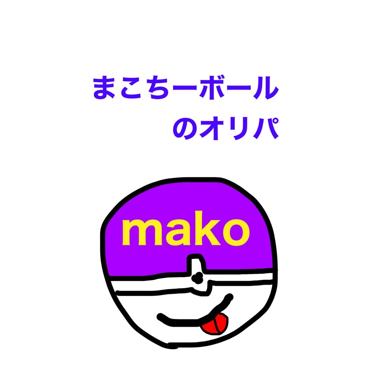 Makochi Balls Fukubukuro