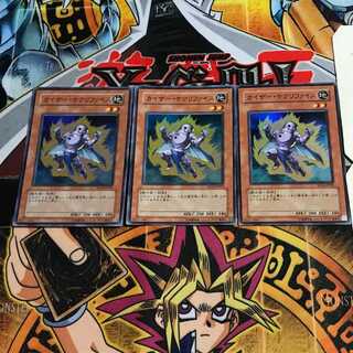 Samsara Kaiser 10 Super set of 3 tera