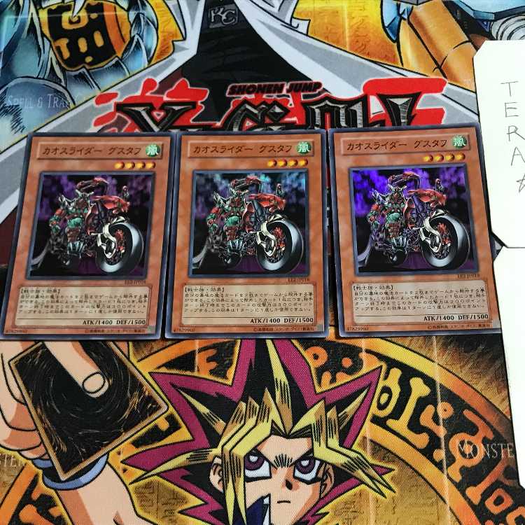 Chaosrider Gustaph 5 Super Set of 3 Tera