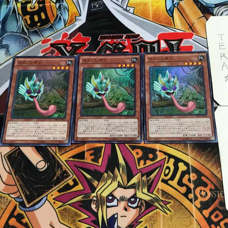 Masked Chameleon 1 Super Set of 3 Tera