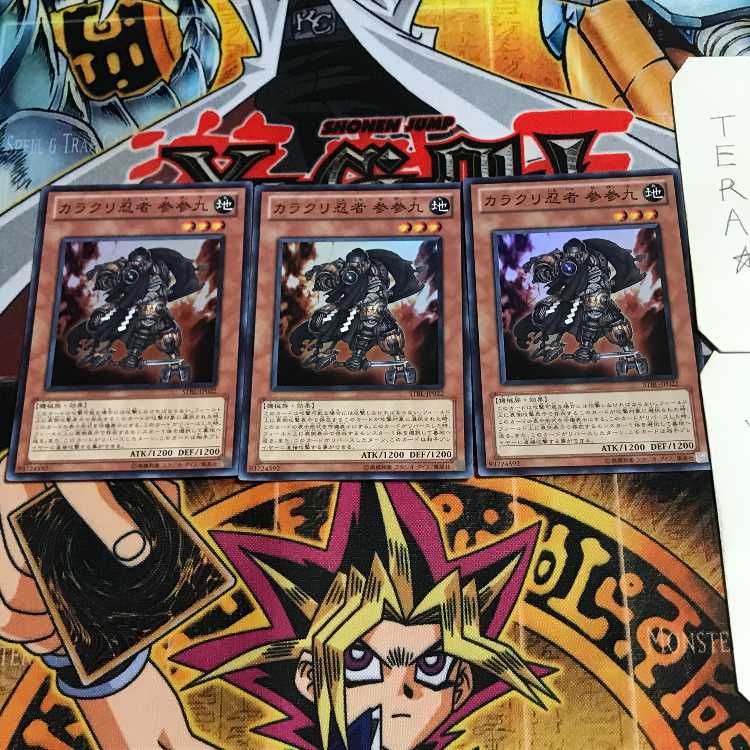 カラクリ忍者 参参九 6 スーパー 3枚セット てら 3枚