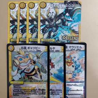 九極セット　極まる侵略G.O.D. 4枚　ギャツビー　ハリルヤ　マウリエル
