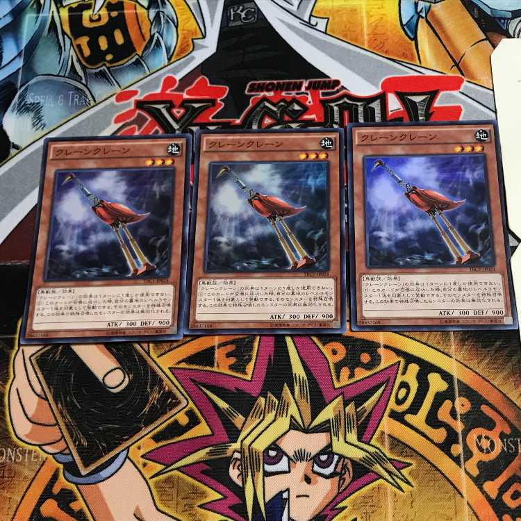 Crane Crane 6 Super Set of 3 Tera