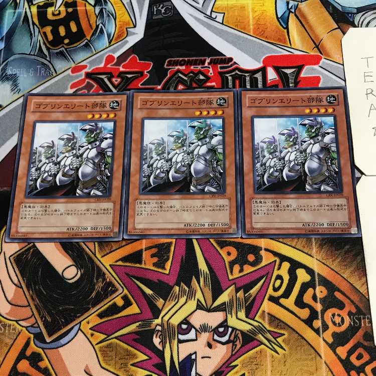 Goblin Elite Attack Force 6 Super Set of 3 Tera