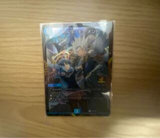 B.F.F. Moment R 15/95