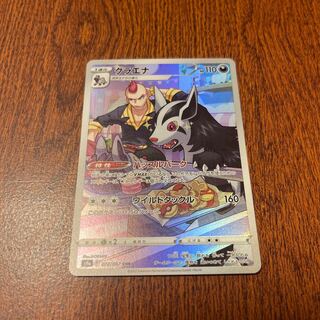 Special Price Mightyena CHR 072/067