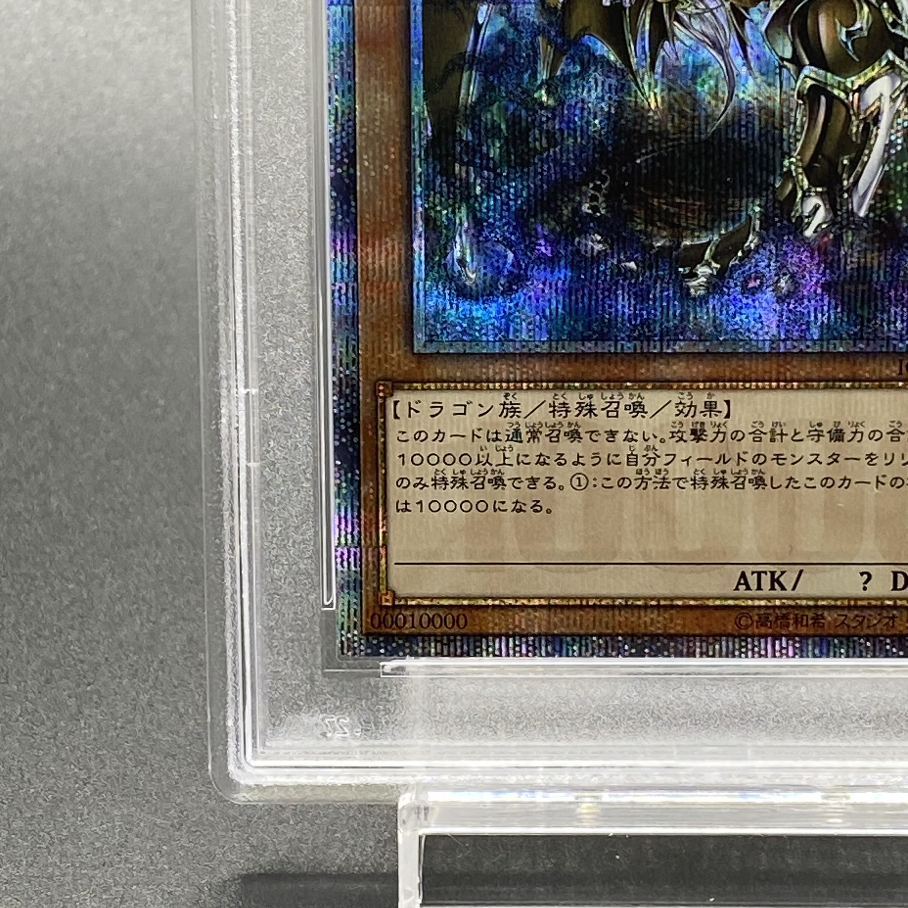 PSA10] Ten Thousand Dragon 10,000 Secret Rare IGAS-JP000