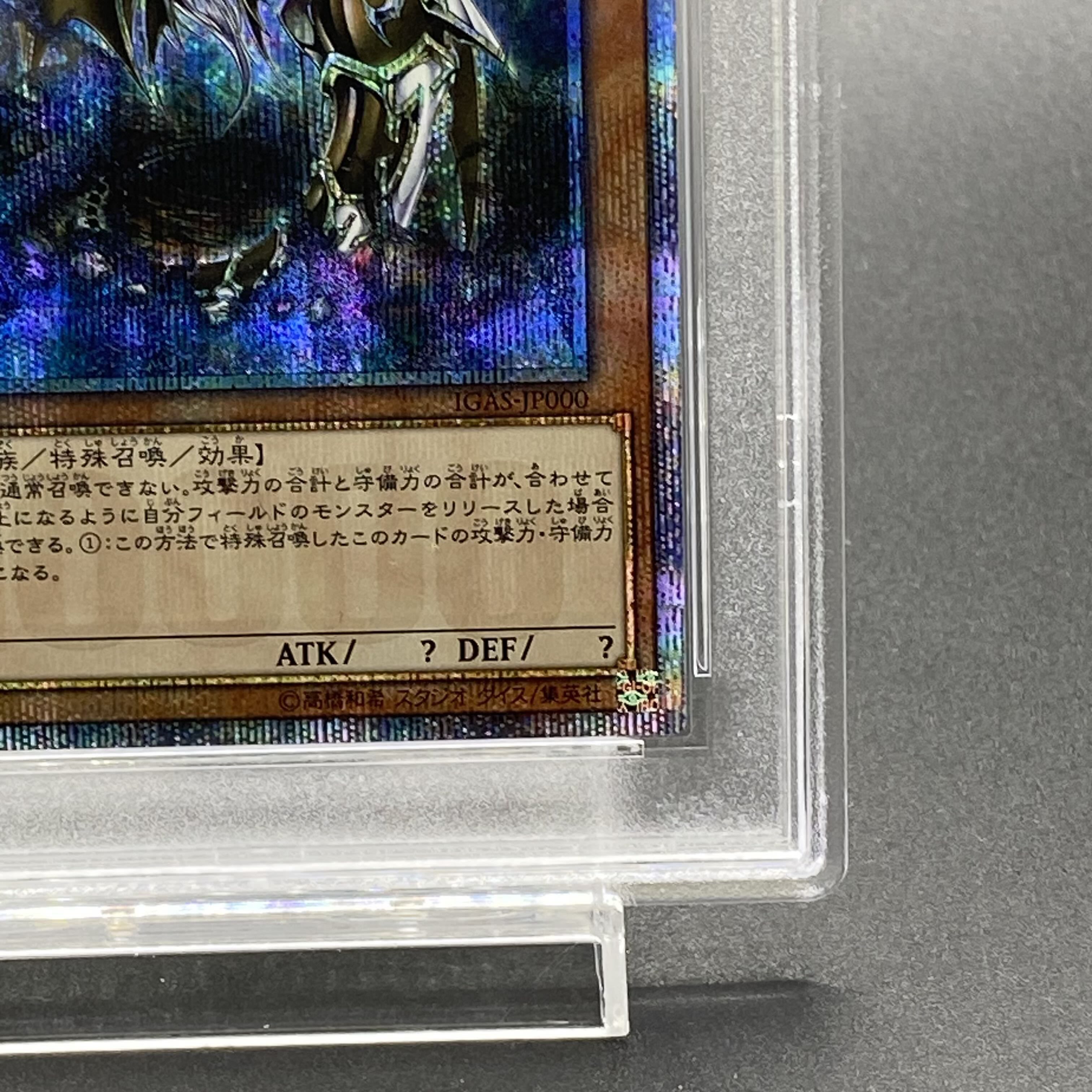 PSA10] Ten Thousand Dragon 10,000 Secret Rare IGAS-JP000