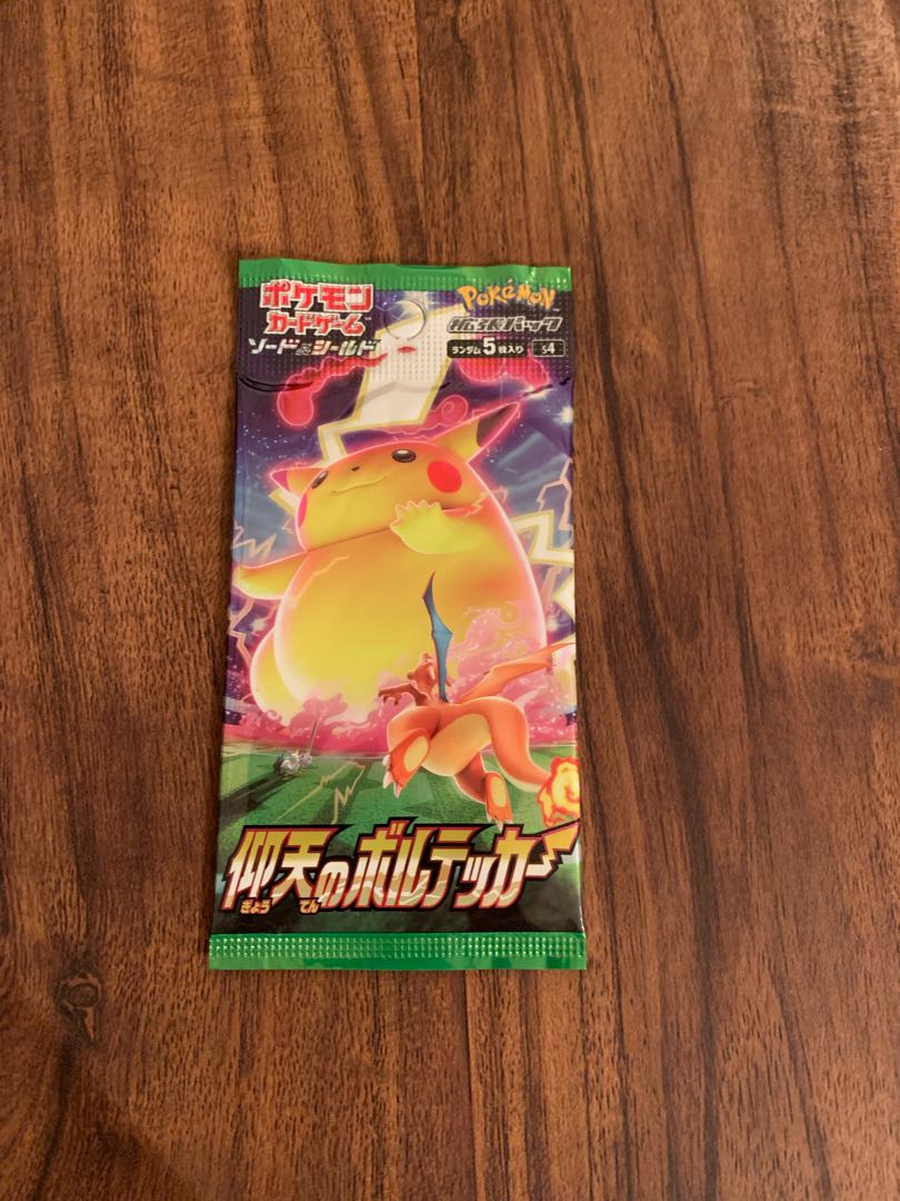 Vortecker of the Upside Down Unopened Pack PK-587