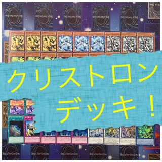 Yu-Gi-Oh Ku Squirrel Tron deck!