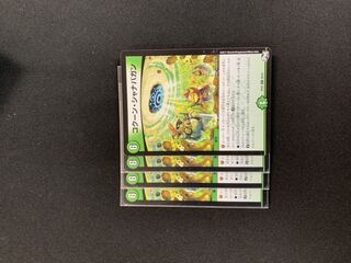 コクーンシャナバガン４枚