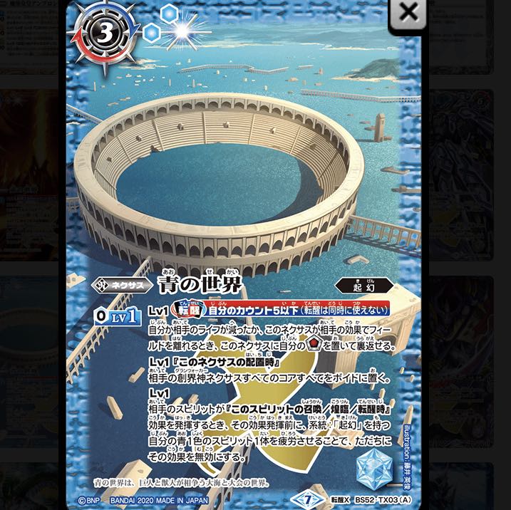 青の世界 3枚セット