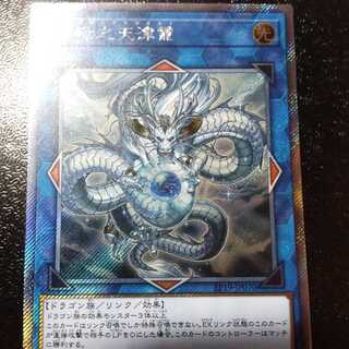 シンボウノアマツオカミ