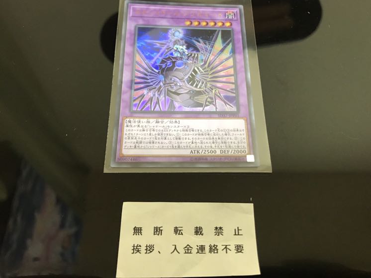 エルシャドールアプカローネ ウルトラ