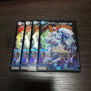 アクアンメルカトール