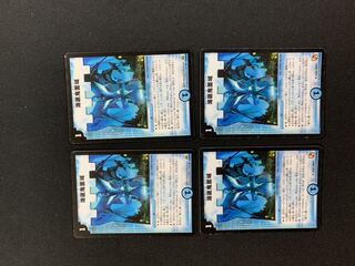 海底鬼面城４枚