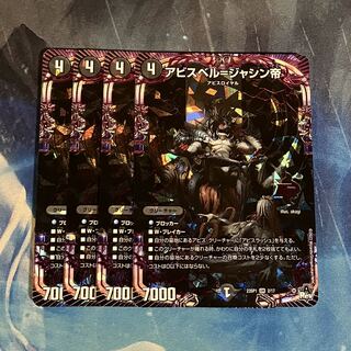 Abyss Bianca = Emperor Jasin OR 2/17