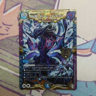 ∞Eternal Dragon Gemm Emperor KGM KM1/KM3