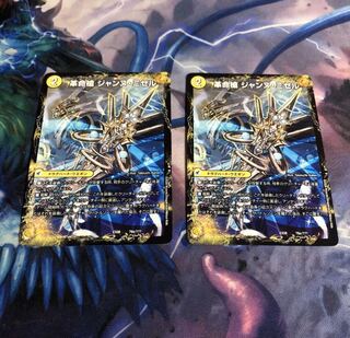 革命槍 ジャンヌ・ミゼル｜聖槍の精霊龍 ダルク・アン・シエル　2枚