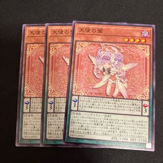 Angels, normal, JP031 3 copies