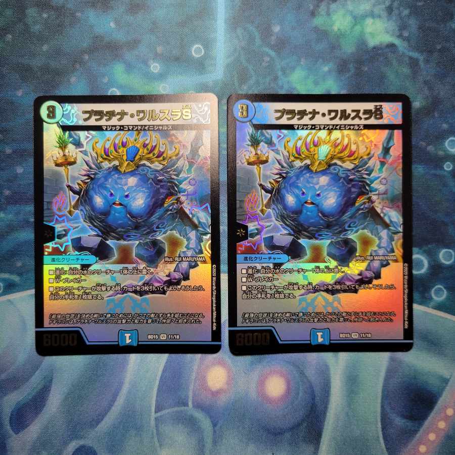 Platinum Walsula S VR 11/18