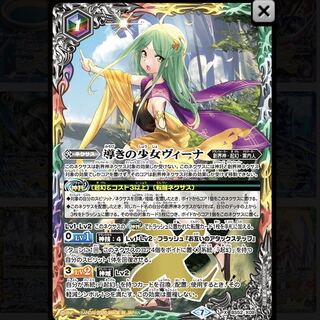 導きの少女ヴィーナ　3枚セット