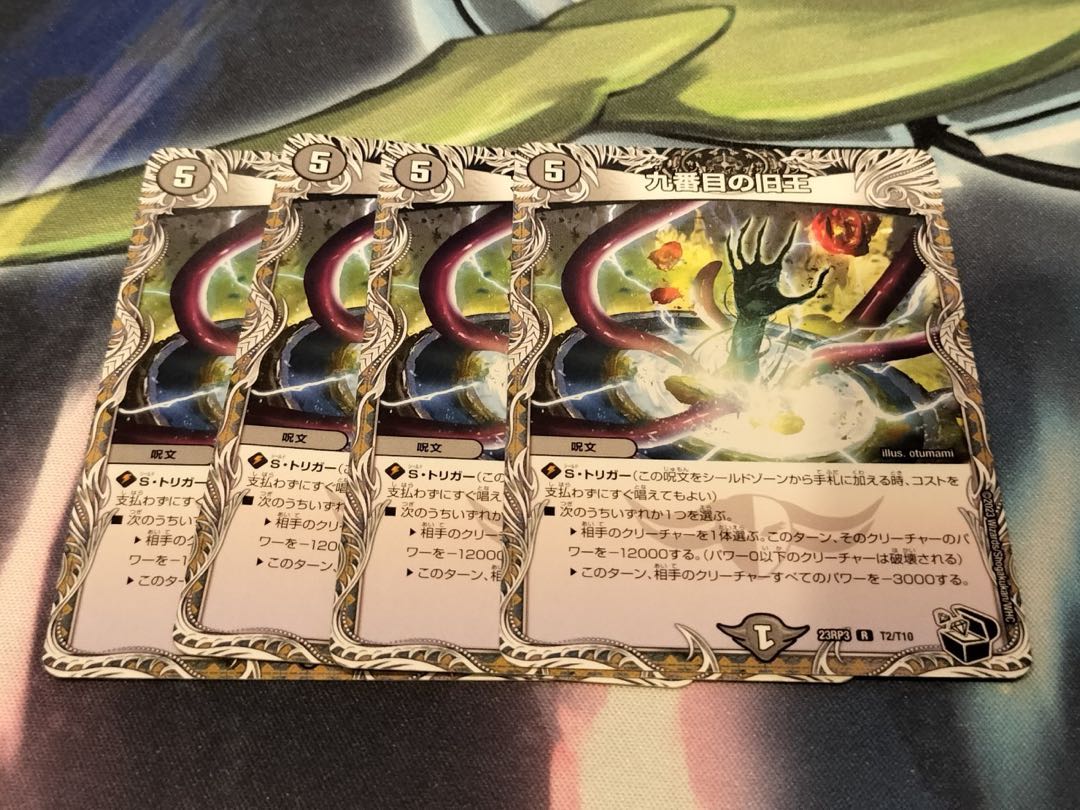 The Ninth Old King (Zainty Zain)