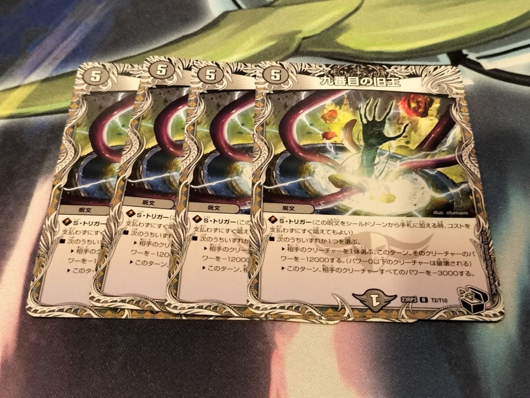 The Ninth Old King (Zainty Zain)