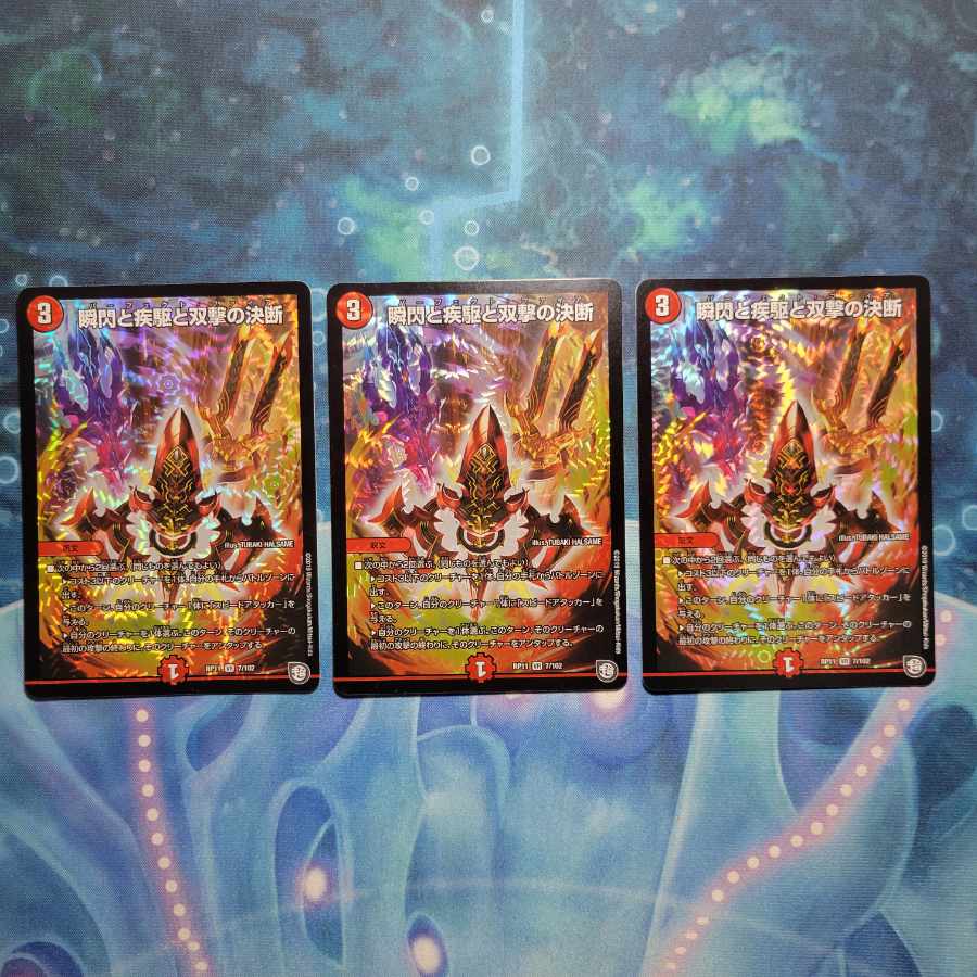 The Decision of Twinstrike and Twinstrike VR 7/102