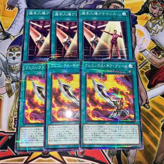 Player Entrance Announcement Phoenix Gear Blade Parallel Normal JP016 JP026 1枚